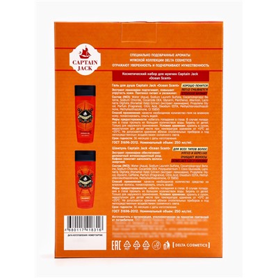 Подарочный набор мужской Captain Jack Ocean Scent, гель для душа 250 мл, шампунь 250 мл