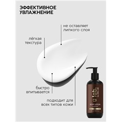 Крем для тела парфюмированный Black pepper, 300 мл, ULAB