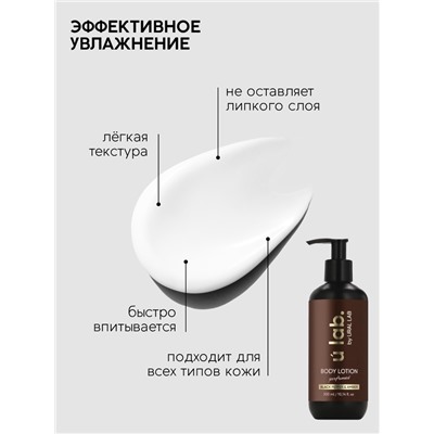 Крем для тела парфюмированный Black pepper, 300 мл, ULAB