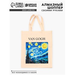 Алмазная мозаика на шоппере для детей «Звёзды и ночь», набор для творчества