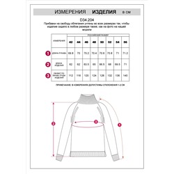 Джемпер из пряжи с кашемиром