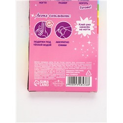 Детские накладные ногти «Розовый единорожка», набор 24 шт.