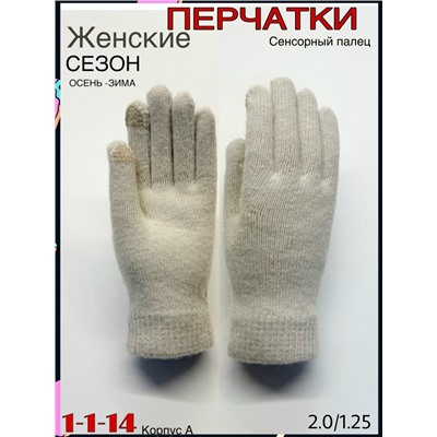 Перчатки #23082125