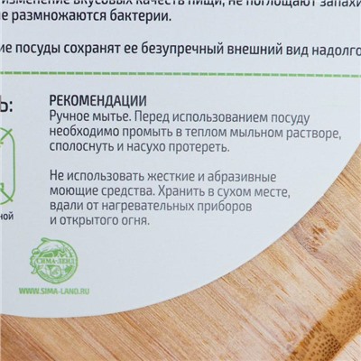 Блюдо для подачи Доляна Striata, d=19 см, бамбук, бежевое
