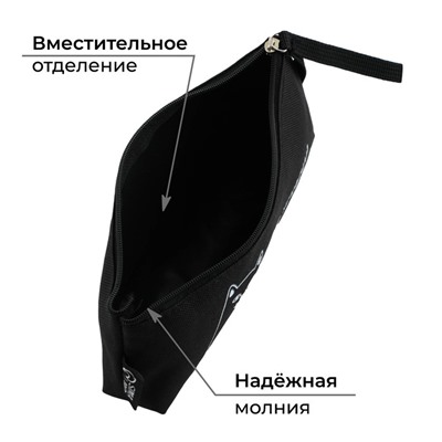 Пенал школьный, текстиль, 20×8×3 см «Не умничай»