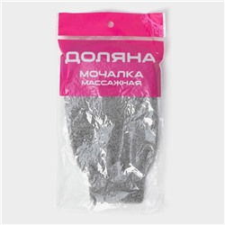 Мочалка-варежка для тела массажная Доляна, 21×11,5 см, бамбуковый уголь, китайская крапива, серая