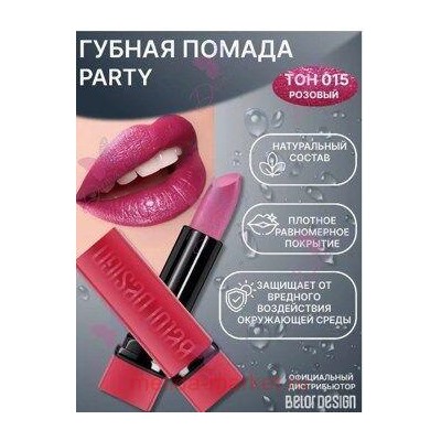 BelorDesign Помада для губ PARTY тон 015 розовый