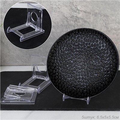 Подставка для декоративной тарелки 5 штук набор / DT1 /уп 300/ОРР