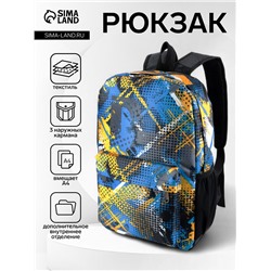 Рюкзак школьный на молнии, с карманом, с абстрактным принтом, однотонный, размер 29×12×42 см, голубой/жёлтый