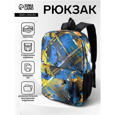 Рюкзак школьный на молнии, с карманом, с абстрактным принтом, однотонный, размер 29×12×42 см, голубой/жёлтый