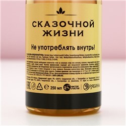 Подарочный набор новогодний женский «Море позитива»: гель для душа шампанское 250 мл и крем для тела 200 мл, Чистое счастье