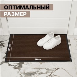 УЦЕНКА Коврик влаговпитывающий ребристый 50×80 см «Стандарт» цвет коричневый