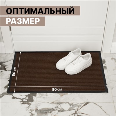 УЦЕНКА Коврик влаговпитывающий ребристый 50×80 см «Стандарт» цвет коричневый