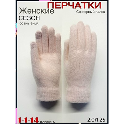 Перчатки #23082125