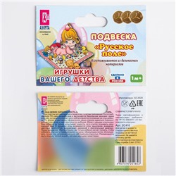Растяжка на коляску/кроватку «Русское поле», МИКС, Аэлита