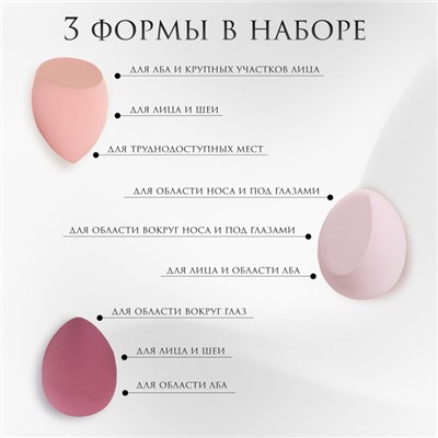 Спонжи для макияжа, набор - 4 шт., увеличиваются при намокании, розовые