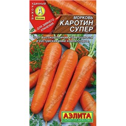 0639A Морковь Каротин супер 2 г