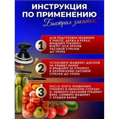Закаточная машинка #23327258
