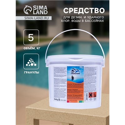 Хлорный препарат в гранулах для дезин. и ударного хлор. воды в бассейнах Кемохлор Т-65 5 кг