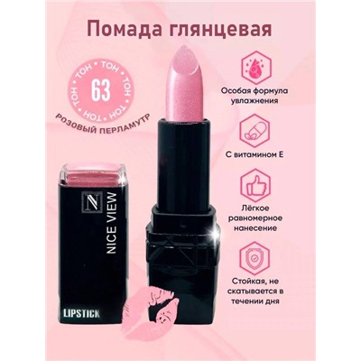 Помада для губ глянцевая Nice Original