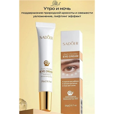 Крем вокруг глаз 60631 НАТАЛИ, 1091935