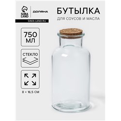 Бутылка для соусов и масла Доляна «Парфе», 600 мл, 8×16.5 см, с пробковой крышкой, стекло, прозрачная