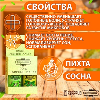 Набор эфирных масел пихта, сосна «Добропаровъ», 2 шт. по 17 мл