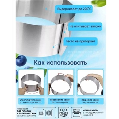 Регулируемая круглая форма 16-30 см