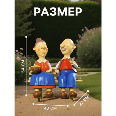 Садовая фигура из полистоуна «Бабка с дедкой», 54×48×22 см
