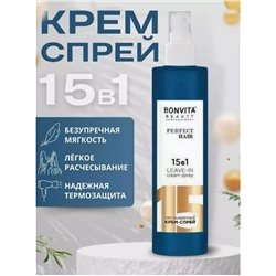 Несмываемый спрей-крем 15в1