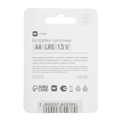 Батарейка алкалиновая Windigo, AA, LR6, блистер, 2 штуки