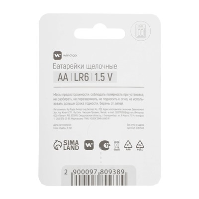 Батарейка алкалиновая Windigo, AA, LR6, блистер, 2 штуки