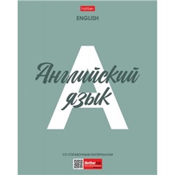Тетрадь 48л с пластиковой обложкой "Ничего лишнего" по английскому языку (089745) 33102 Хатбер