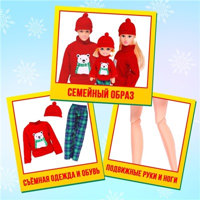 Куклы «Уютный вечер», набор 2 шт.