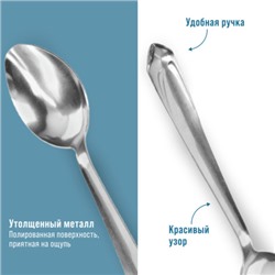 9-31521 Ложки столовые 6шт нерж/ст MB (х80)
