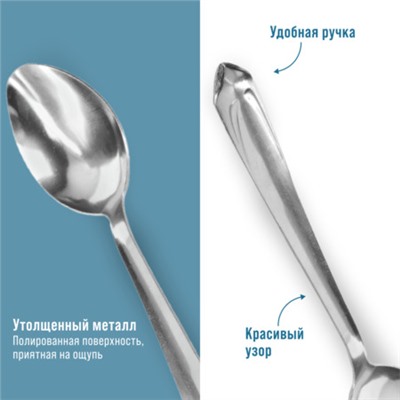 9-31521 Ложки столовые 6шт нерж/ст MB (х80)