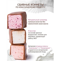 «Птичка Томичка» ассорти (ваниль/смородина/земляника) / 230 г / ТМ Территория тайги