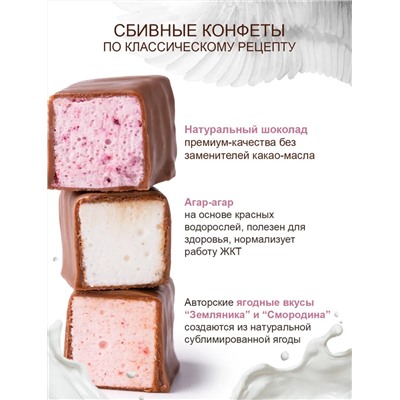 «Птичка Томичка» ассорти (ваниль/смородина/земляника) / 230 г / ТМ Территория тайги