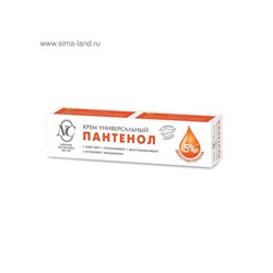 Крем «Невская косметика», пантенол, универсальный, 40 мл