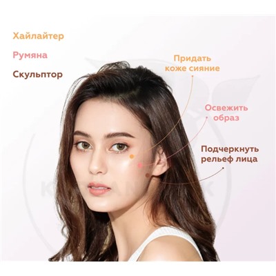 Деликатный хайлайтер с естественным финишем Rom&Nd