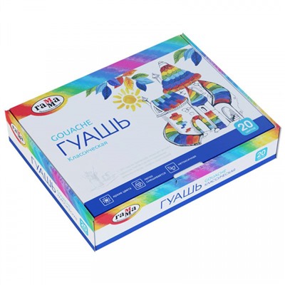 Гуашь 20цв 20мл "Классическая" 22103020 Гамма