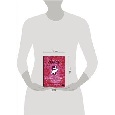АСТ Льюис Кэрролл "Алиса в Стране чудес = Alice's Adventures in Wonderland: читаем в оригинале с комментарием"