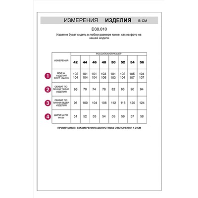 Прямые брюки из пряжи с кашемиром VILATTE, 1227798