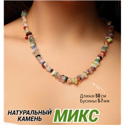 Бусы из натурального камня, 50 см, арт. 218.022