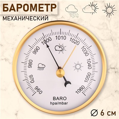 Барометр механический, настенный, золотая рамка, d=6 см