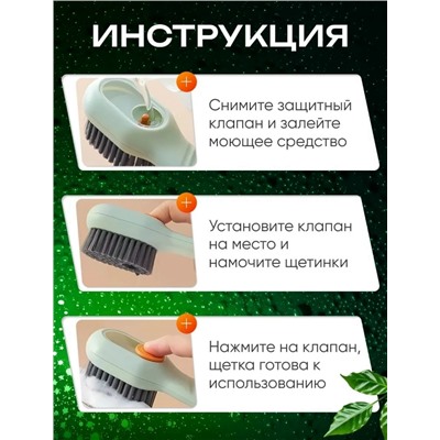 Щетка #23060788