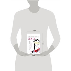 Эксмо Ким Сочжин "Обыкновенное зло"