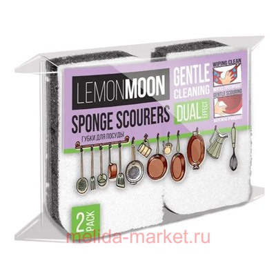 Lemon Moon Губки для посуды Retro сканди вискоза + тефлон деликатные 110х68х27 мм 2 шт L113