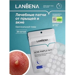 Пластырь от прыщей 28 шт