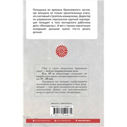 АСТ Фонд А. "Конторщица"
